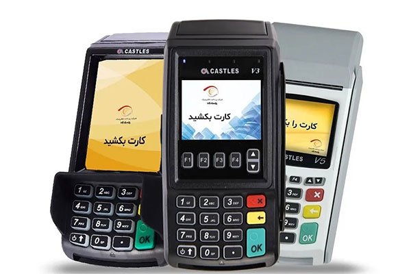 راهنمای اخد کد دستگاه کارتخوان